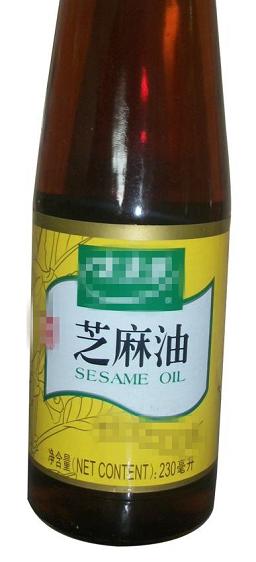 麻油:点击看原图 麻油