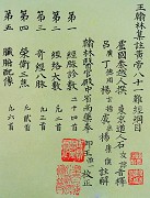 《难经》 