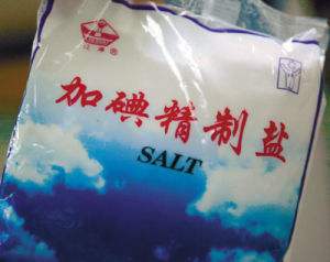 加碘盐