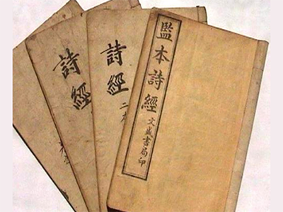 诗经