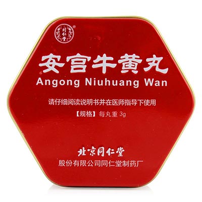 安宫牛黄丸